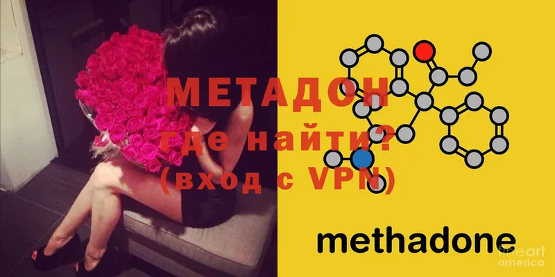 купить закладку  hydra онион  Метадон белоснежный  Козьмодемьянск 